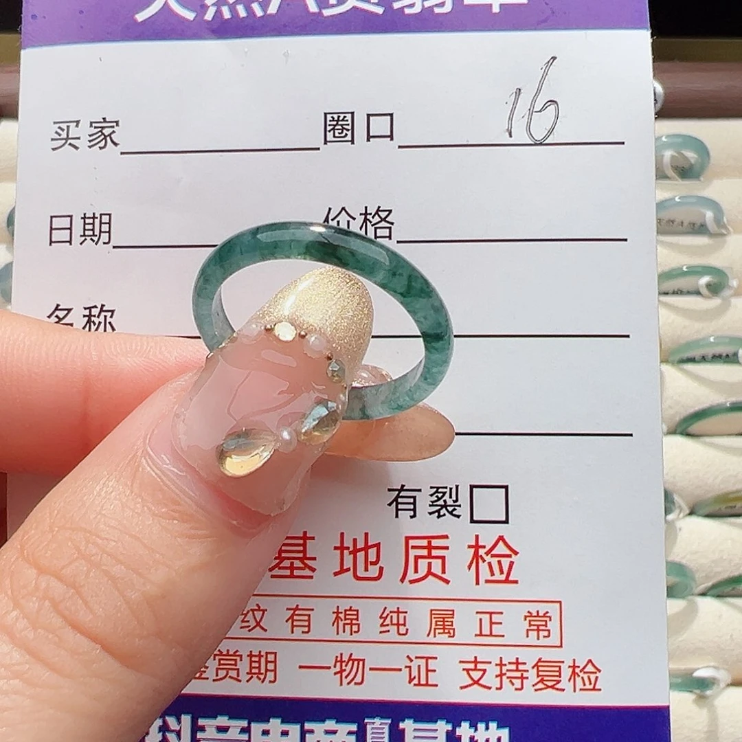 未镶嵌戒指翡翠戒指