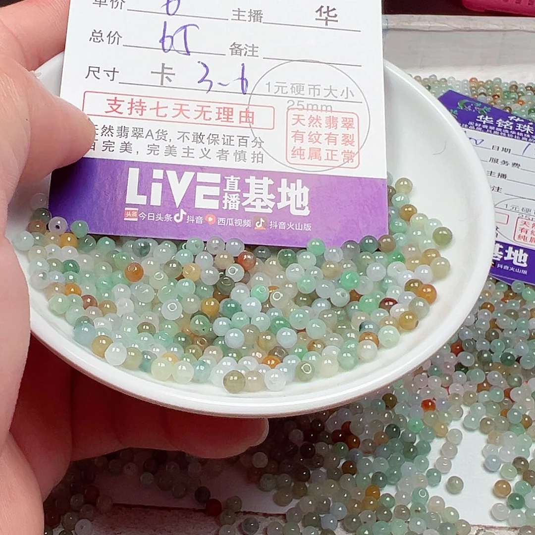翡翠手链未镶嵌Z*X货主老华