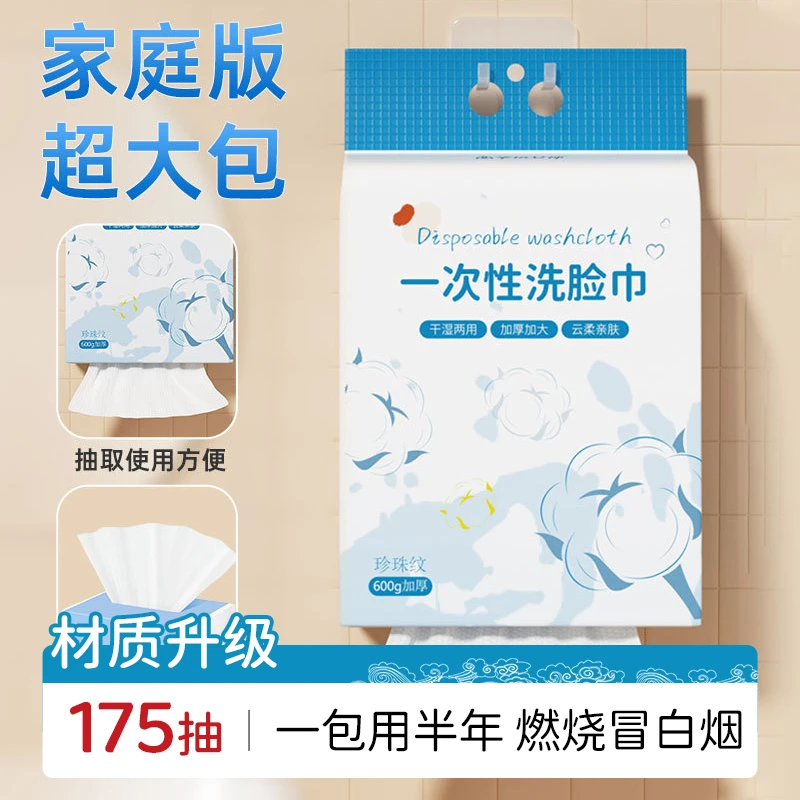 幸运女神洗脸巾抽取式超大包悬挂式一提600克加厚一次性家用