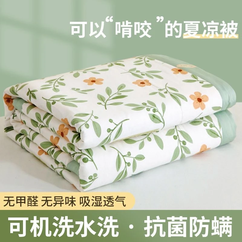 【试睡30天】可水洗轻奢风夏季双面款小清新夏被夏凉被
