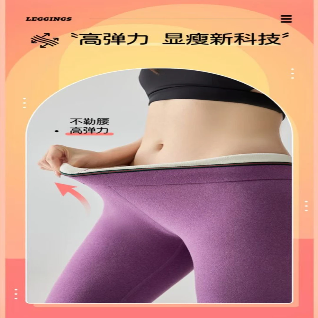 女士德绒螺纹高腰修身加绒亲肤发热秋冬秋裤
