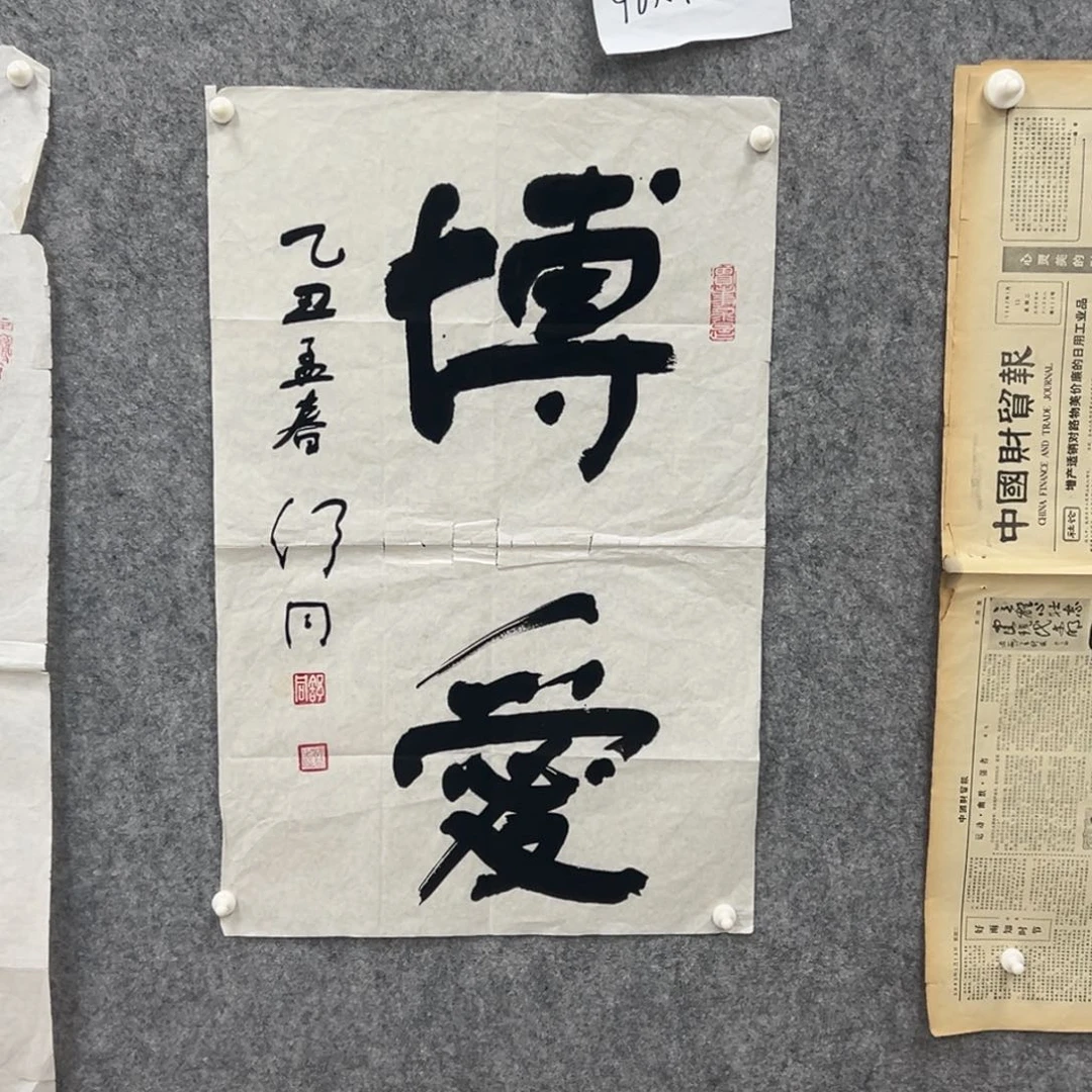 书法书法精品一副