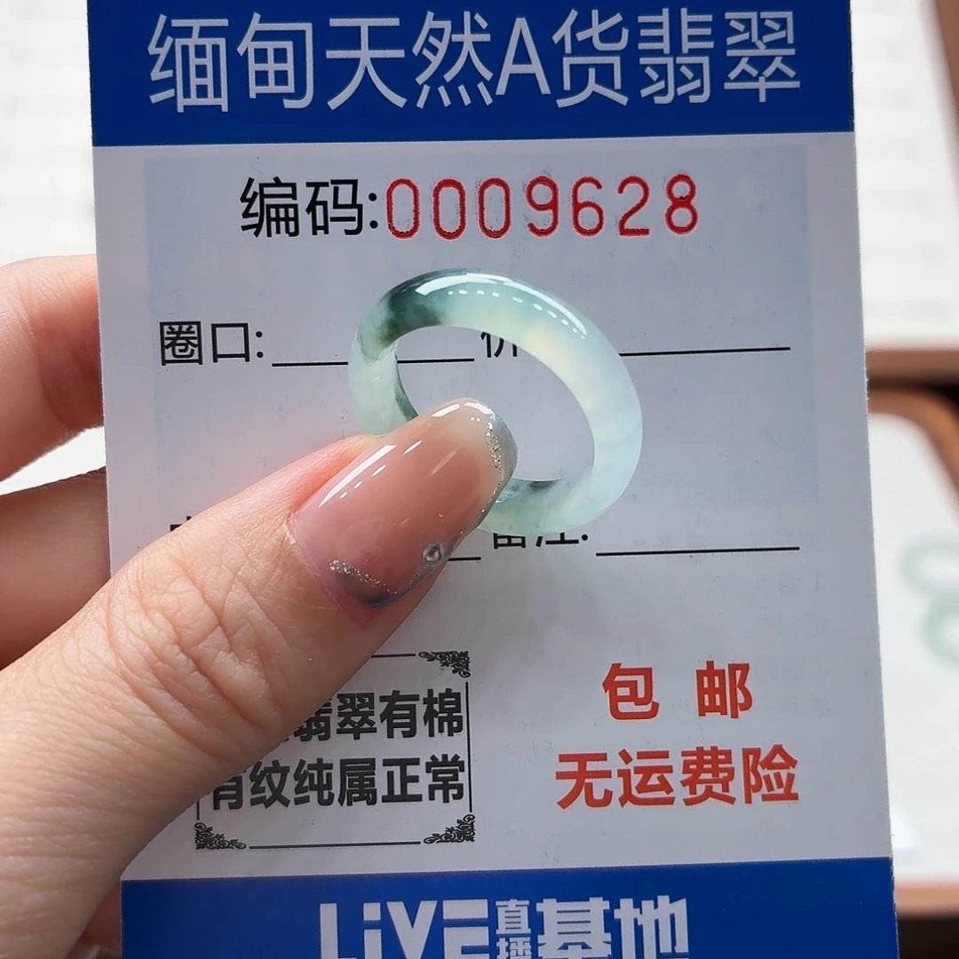 未镶嵌戒指翡翠张*天然缅甸翡翠A货圈口16