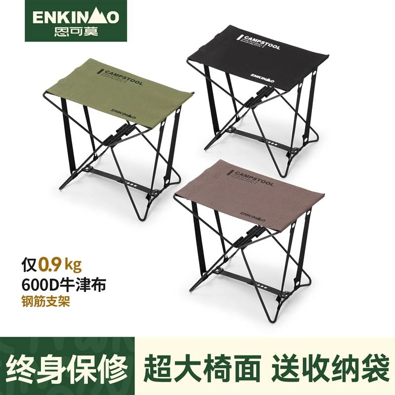 恩可莫折叠凳户外折叠椅小马扎钓鱼椅子露营野餐排队便携凳子板凳