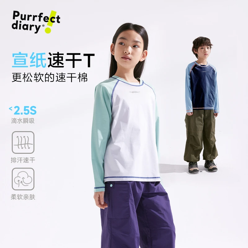 咕噜日记儿童【宣纸2.0】长袖T恤速干打底运动新款上衣PCTX2510