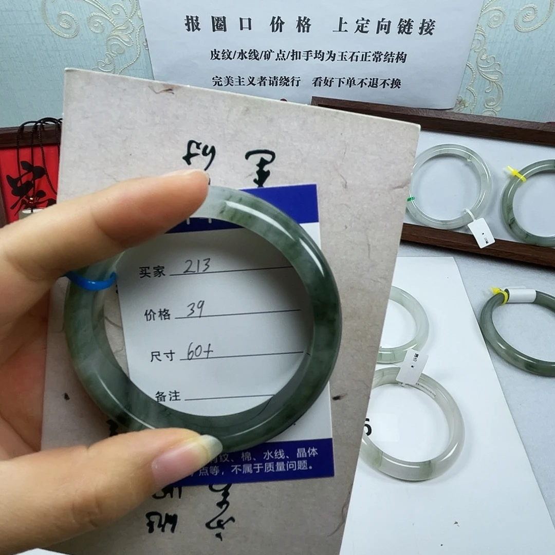 周***）石英质玉（天山翠）未镶嵌手镯