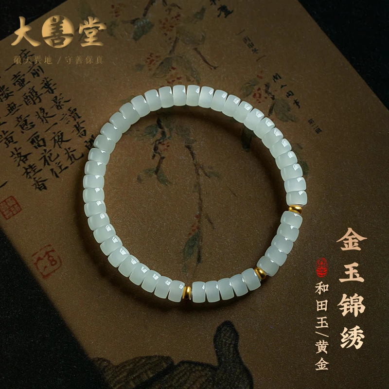 天然金手串保真单圈手链和田玉单圈手串