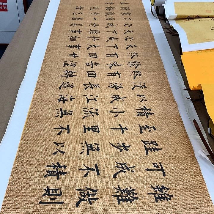 书法堵春生路虽远