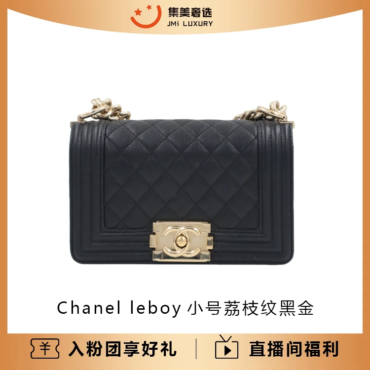 99新 Chanel/香奈儿 leboy小号荔枝纹黑金时尚包/可送人/AM2862