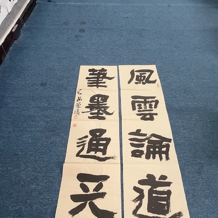 书法杨运涛书法作品软片