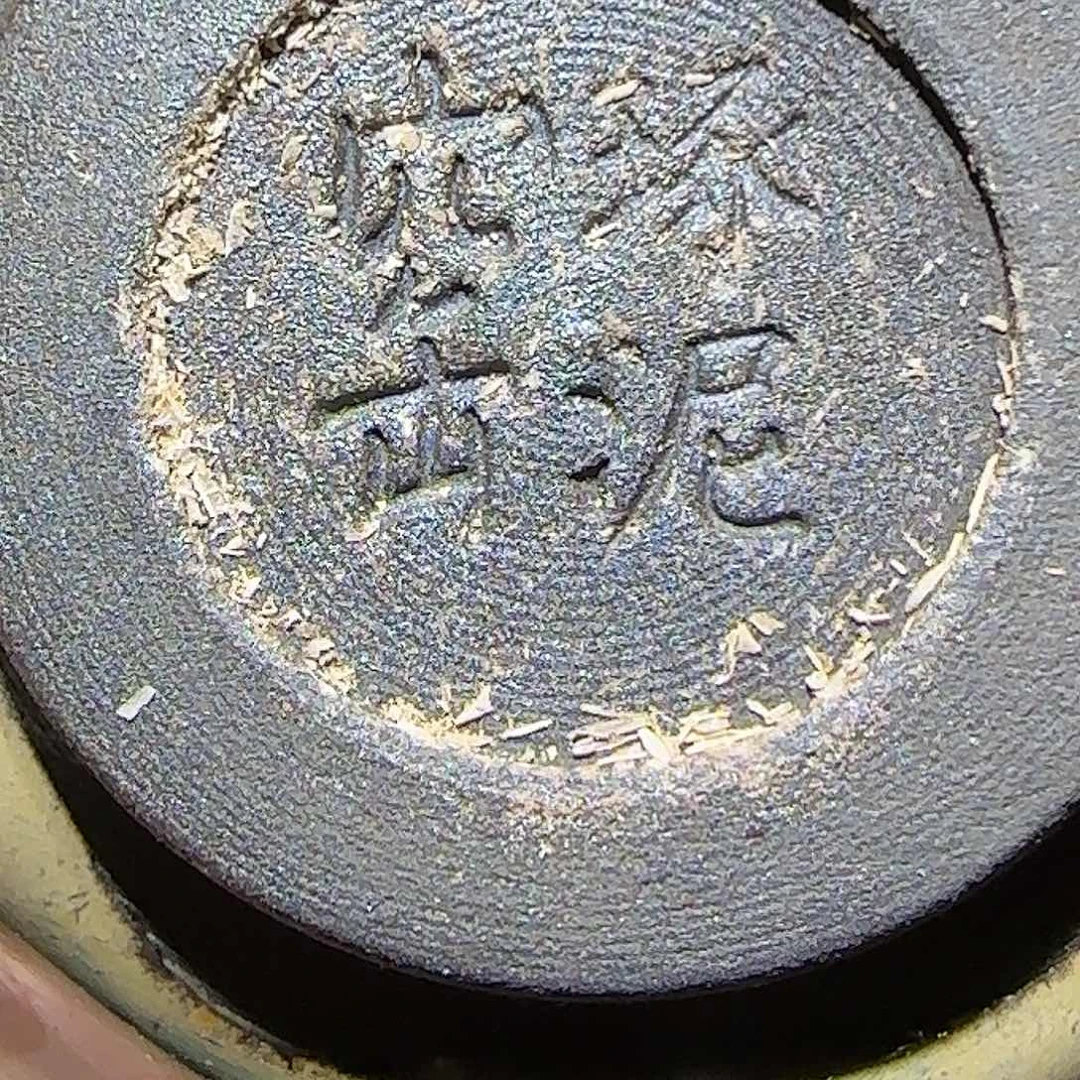 茶盏琢泥窑烧开窑现场