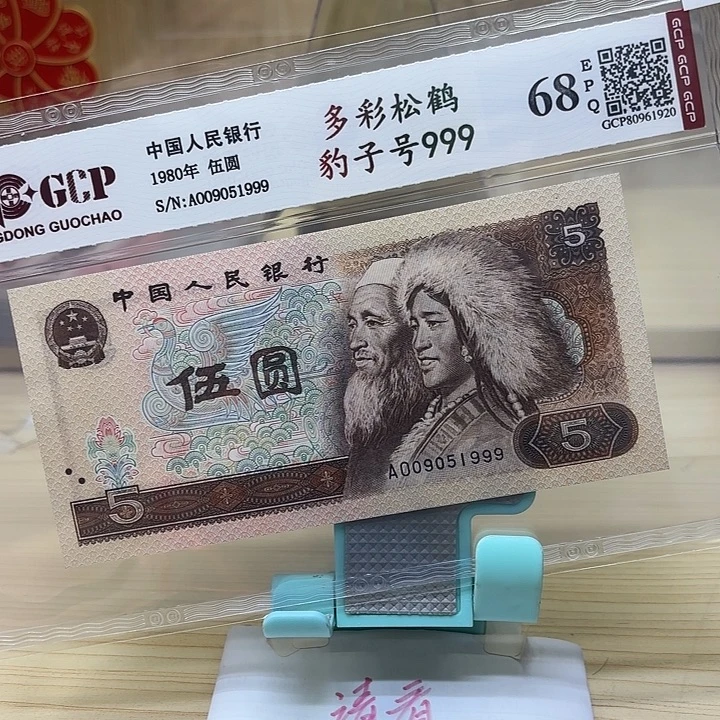 都是精品/靓号999