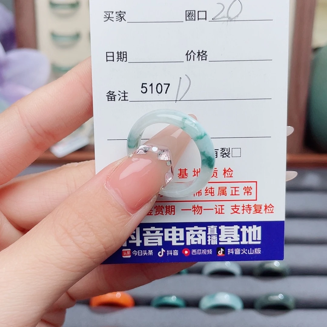 雪***艿翡翠未镶嵌戒指5107D