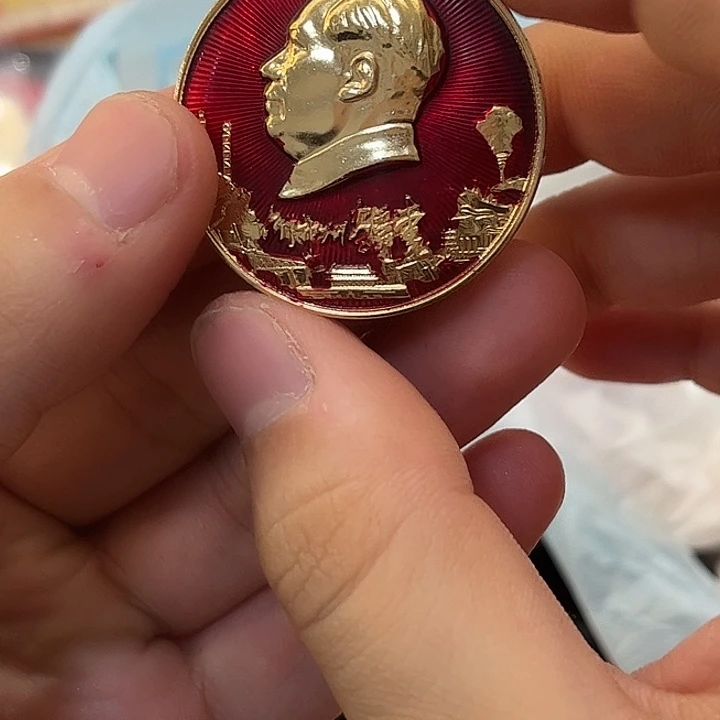 大***北像章一一呀是真的一一