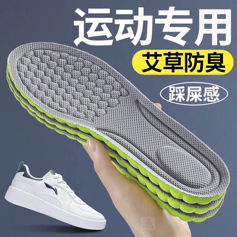 适配李宁男士透气防臭鞋垫吸汗透气防臭运冬季保暖加绒加厚鞋垫