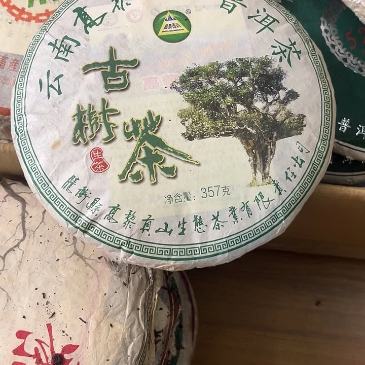 2013年古树茶生茶完整