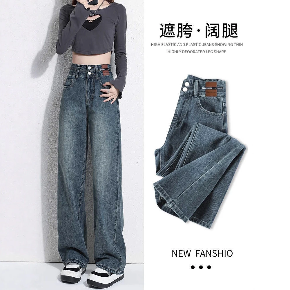 遮胯阔腿牛仔裤女秋冬加绒2025新款复古小个子高腰窄版直筒拖地裤