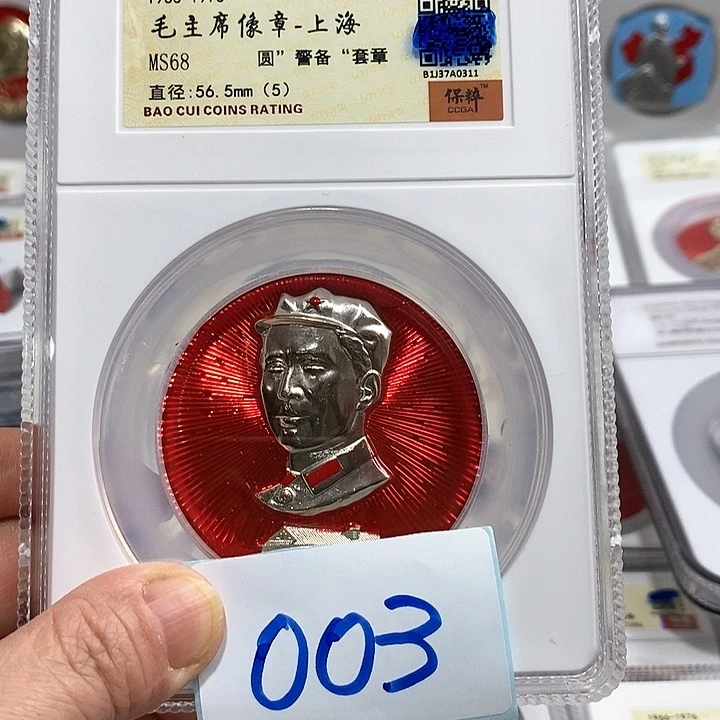 铝w****生精品像章003号像章