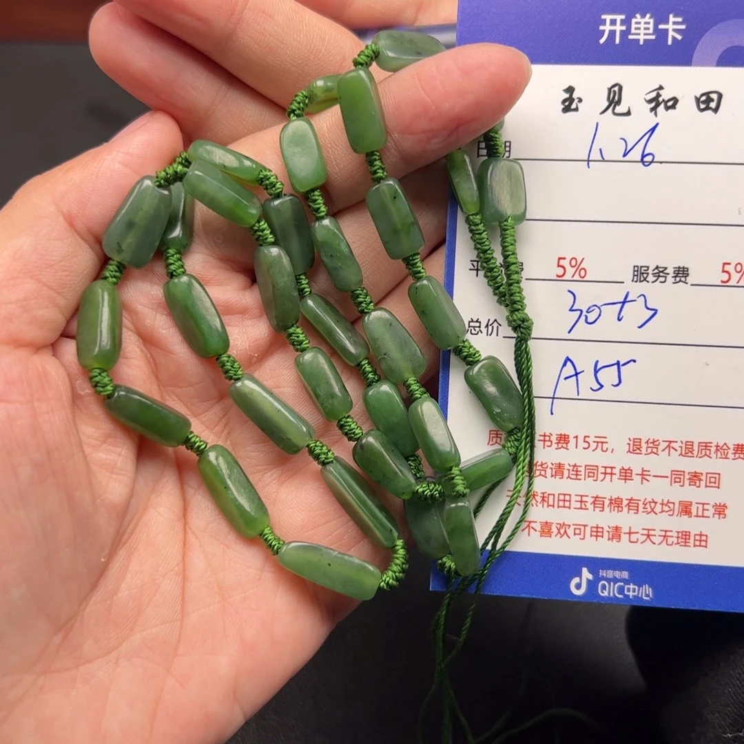 和田玉手链未镶嵌