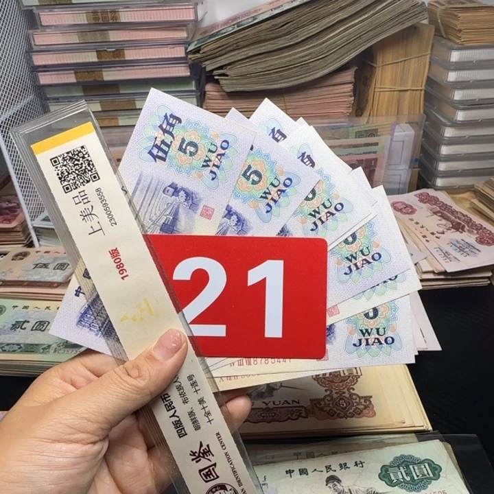 退市人民币如图10张