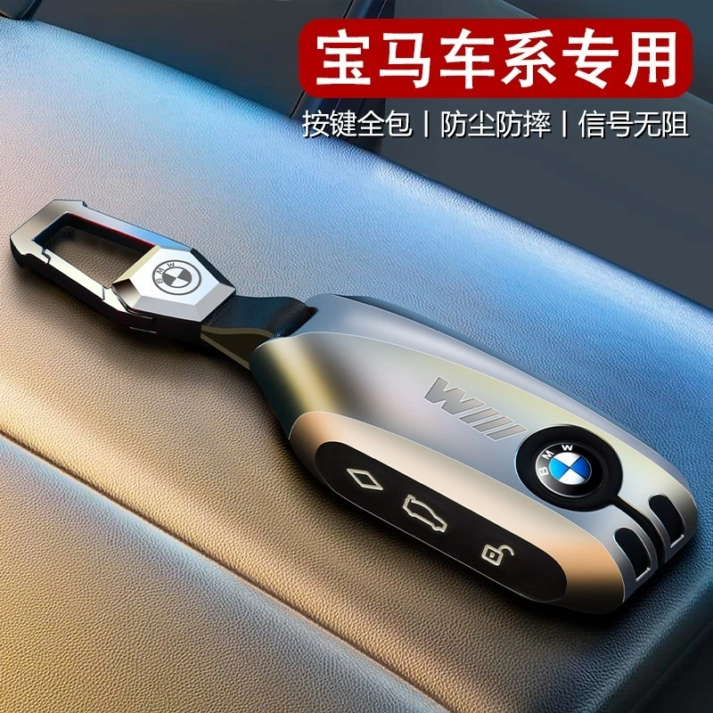 宝马x5钥匙套新款高级感专用2025五系3系x3保护525壳x6汽车x1扣包
