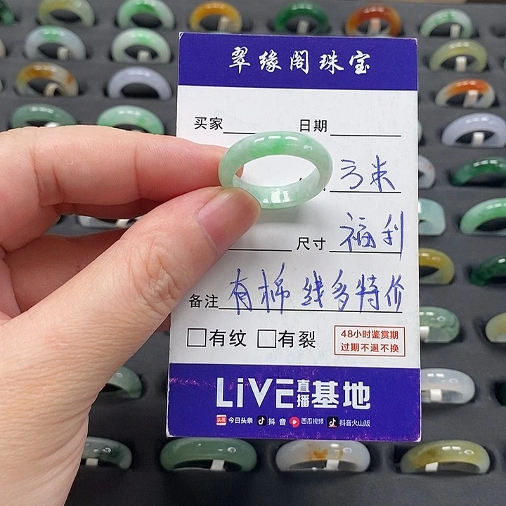 翡翠戒指未镶嵌a货16圈zz