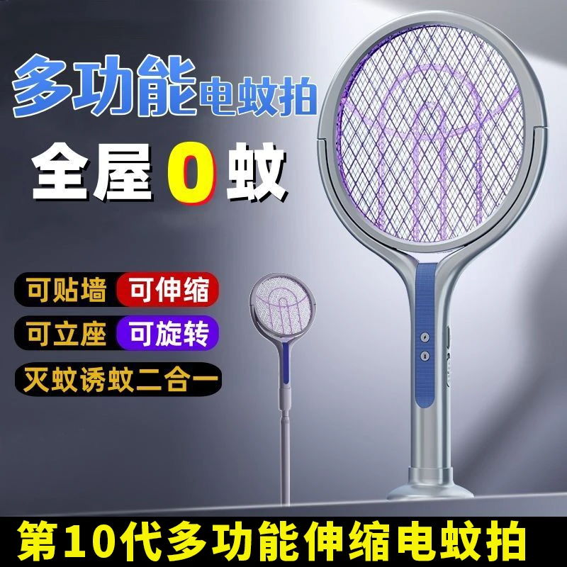 新款可伸缩自动诱蚊灭蚊拍灭蚊器充电式家用二合一灭蚊灯苍蝇拍