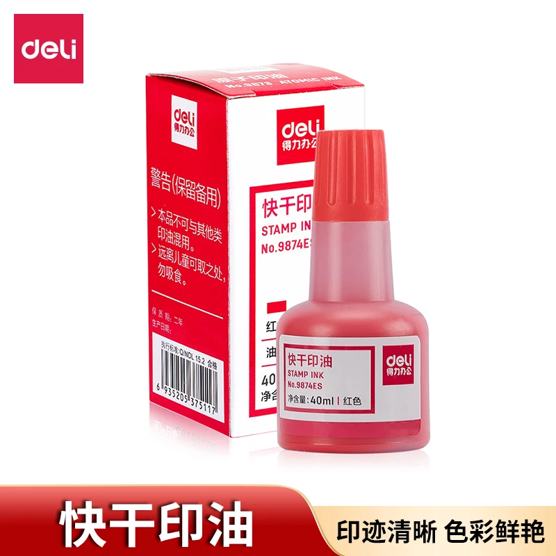 得力快干印油红色速干印章印油盖章公章印油补充液大瓶包邮