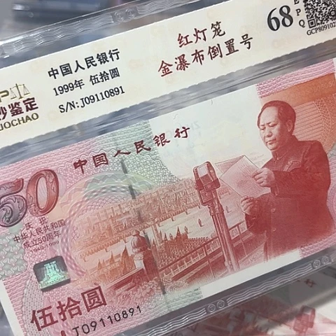金瀑布倒置号09110891、，