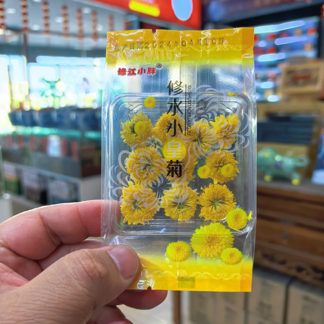 修水小皇菊地方特产 败火菊花茶20包袋装夏日必备饮品