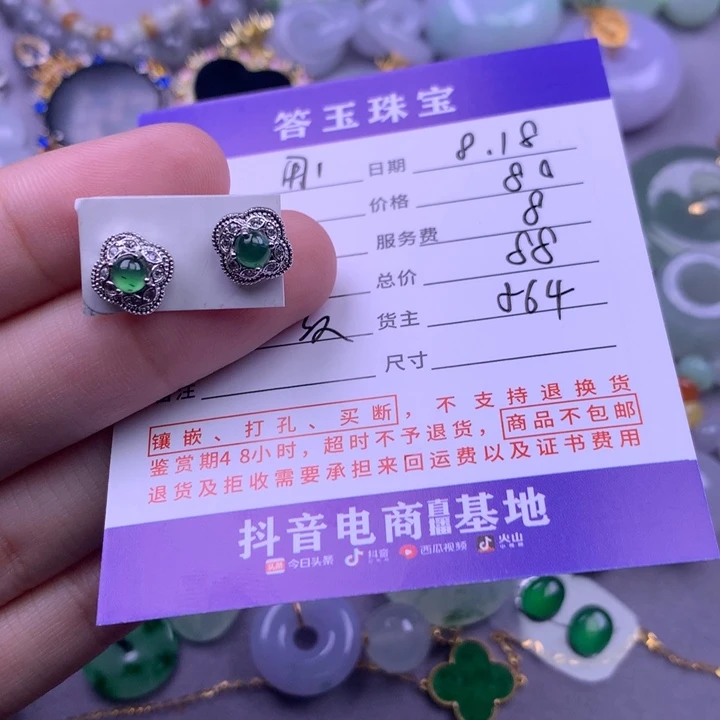 翡翠未镶嵌颈饰用****4