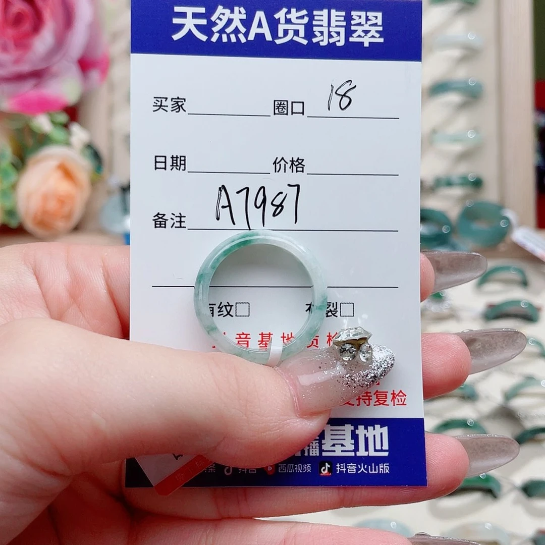 翡翠戒指未镶嵌A7987