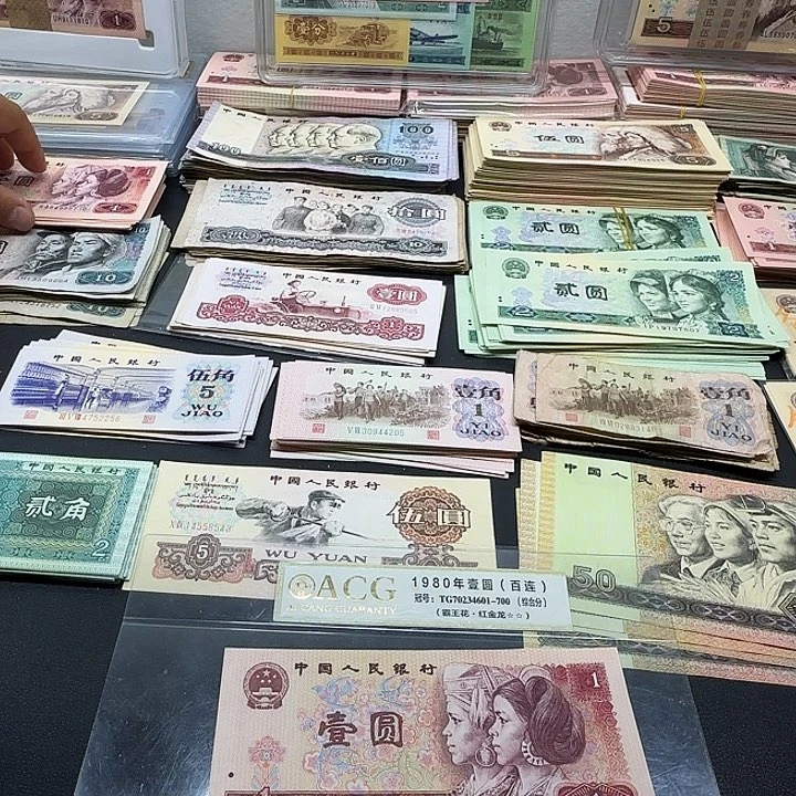四版一元801全新旧票 1张 不挑号