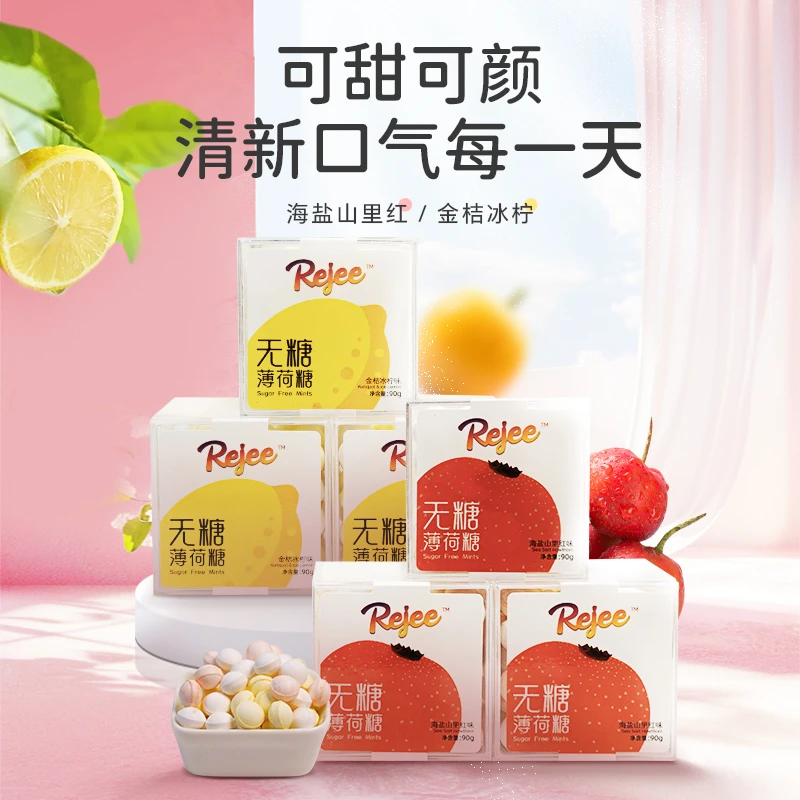 无糖香体糖口气清新约会接吻糖网红糖果山楂金桔柠檬薄荷糖B