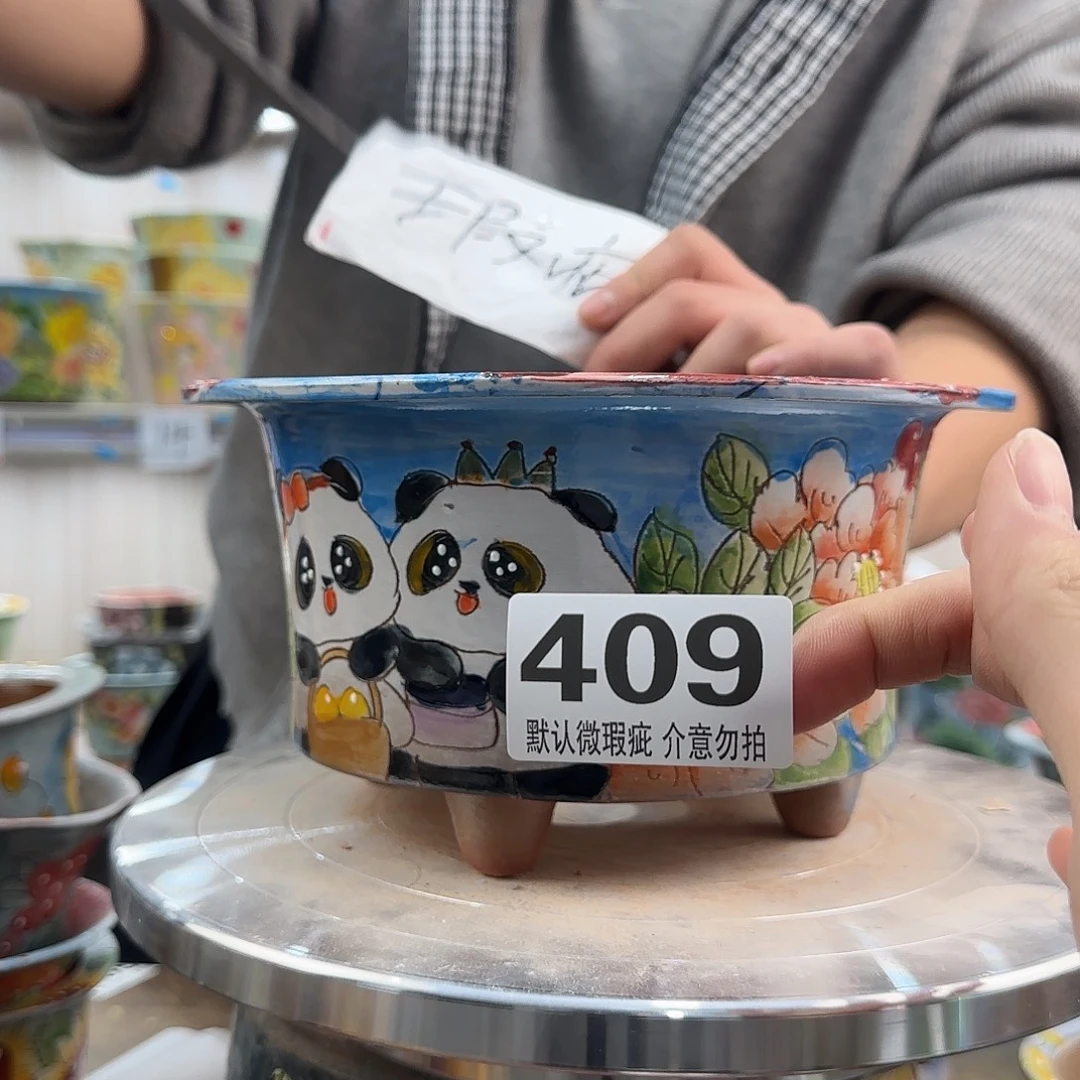 其他陶瑕疵瑕疵409