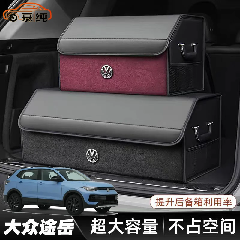 适用新款大众途岳后备箱收纳箱 多功能车载可折叠收纳储物盒 F