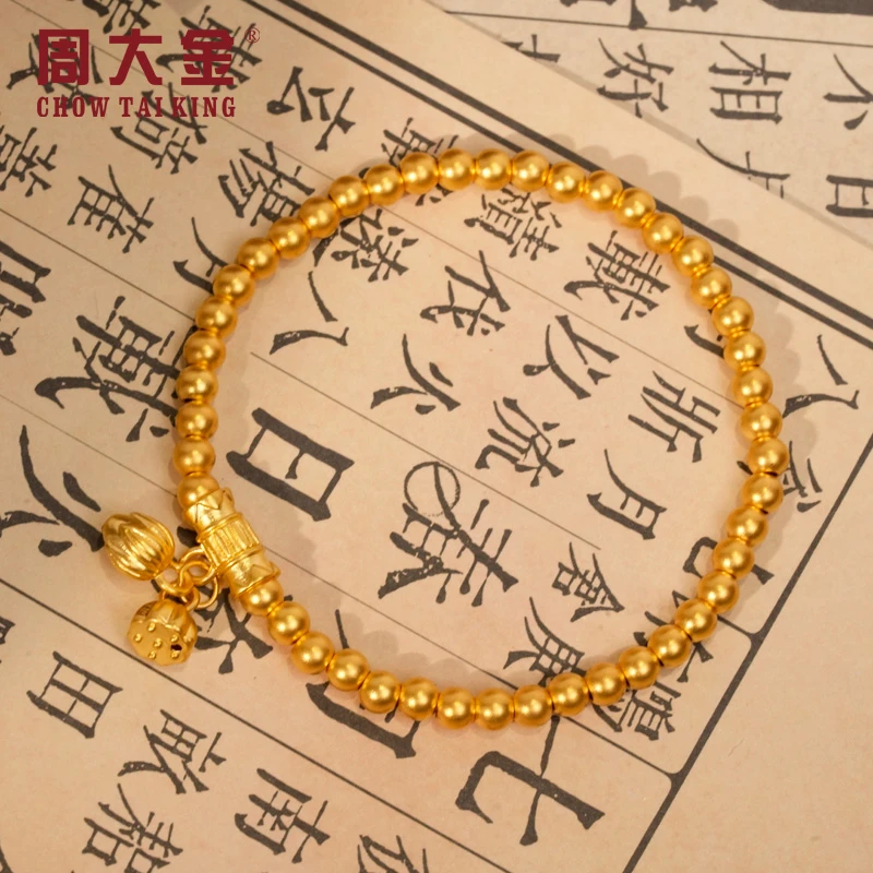 【周大金】足金999两世欢黄金手串配件4mm（45颗金珠）ZDJ0074