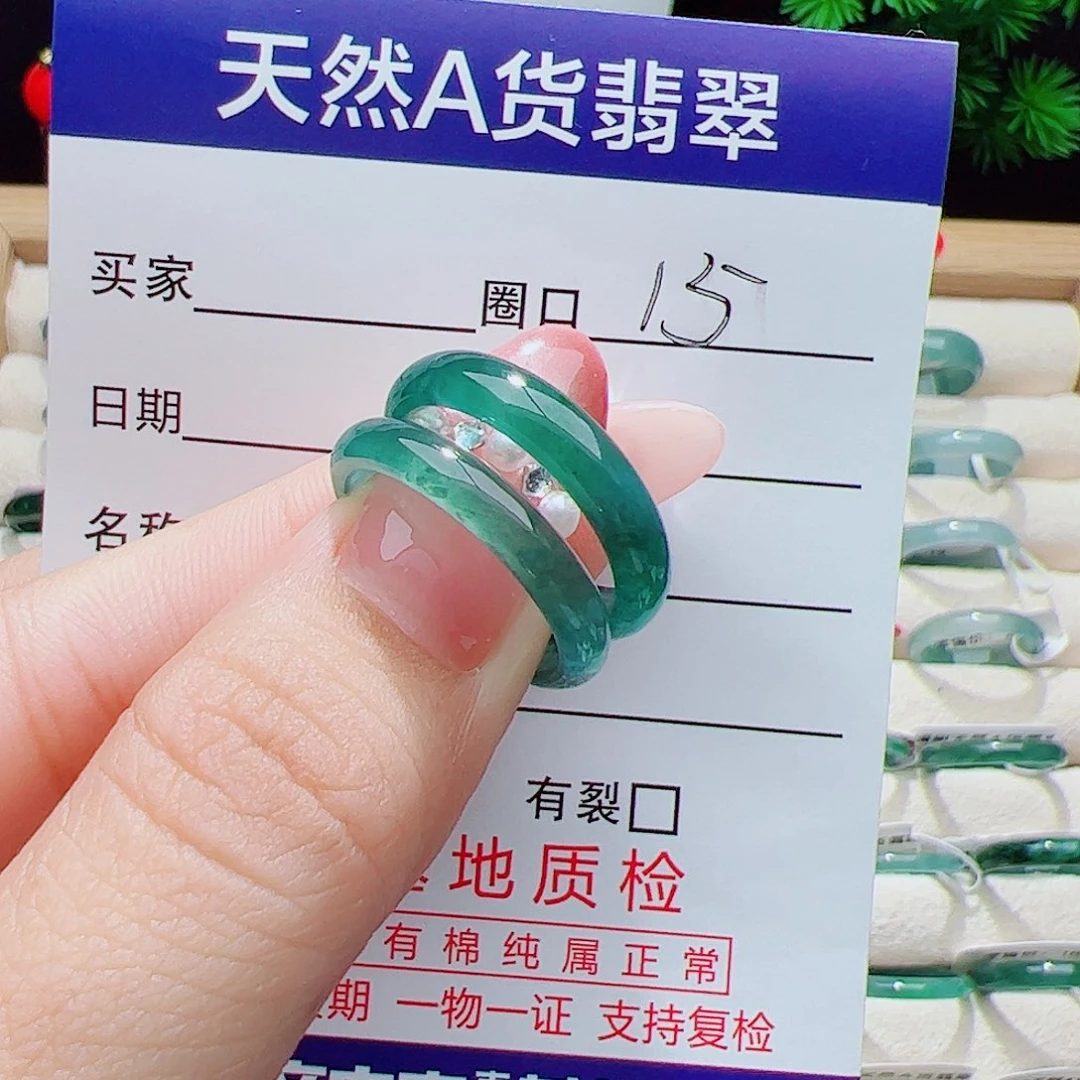 翡翠未镶嵌戒指天然