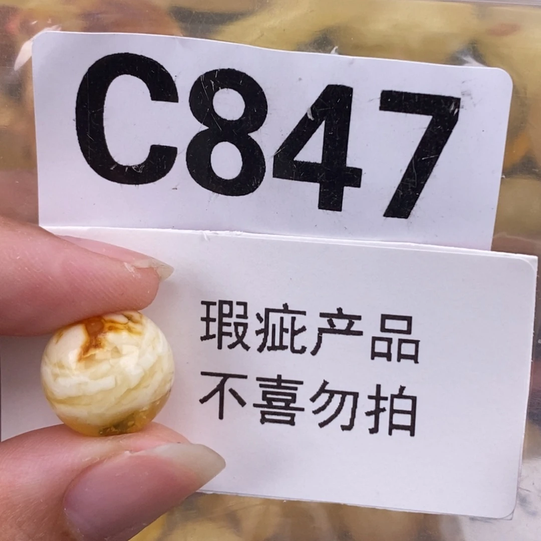 琥珀未镶嵌珠宝奇石14.2