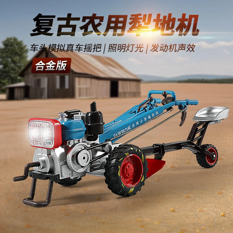 钢力威合金农用犁地机拖拉机声光模型仿真儿童玩具可活动农夫车