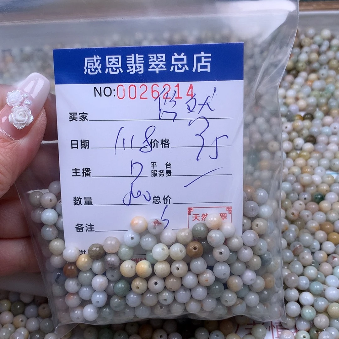 翡翠手链足铂镶嵌?****¹