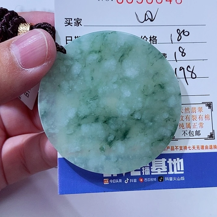 翡翠未镶嵌颈饰四**玉