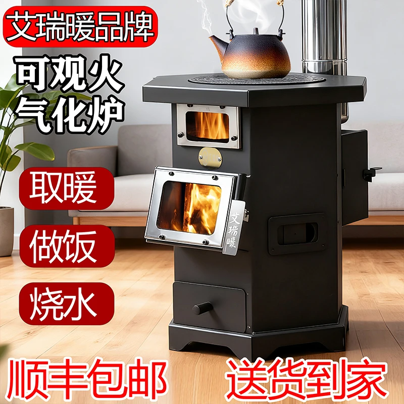 艾瑞暖取暖炉25年新款气化炉带烤箱家用室内柴煤两用炉柴火炉壁炉