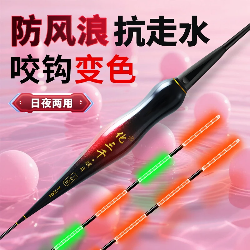新款[3支装]葫芦咬钩变色日夜两用电子漂高灵敏鱼漂两种颜色随机