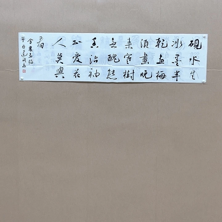 书法张建斌138*34㎝河南   十二届
