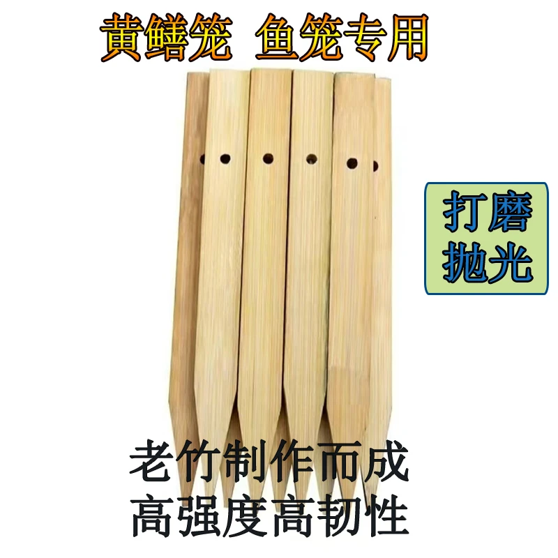 鱼网地插地笼地插笼黄鳝笼专用打磨抛光老竹地插渔网专用地插