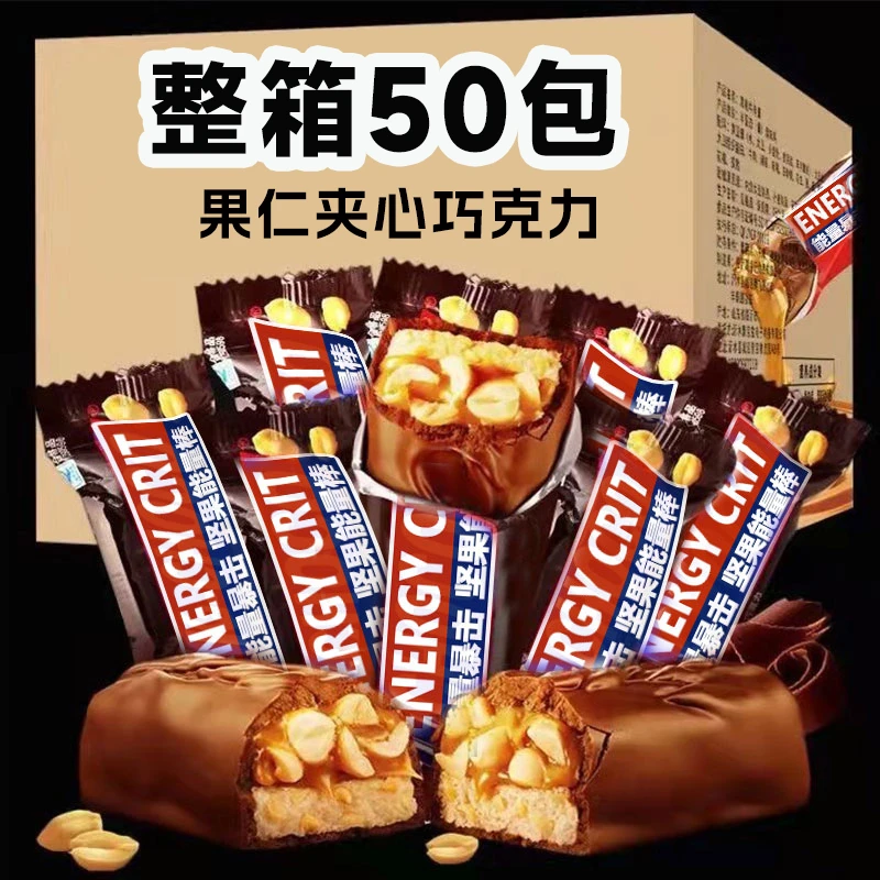 【整箱50包】花生夹心巧克力砖块美味浓香软糯零食巧克力香浓