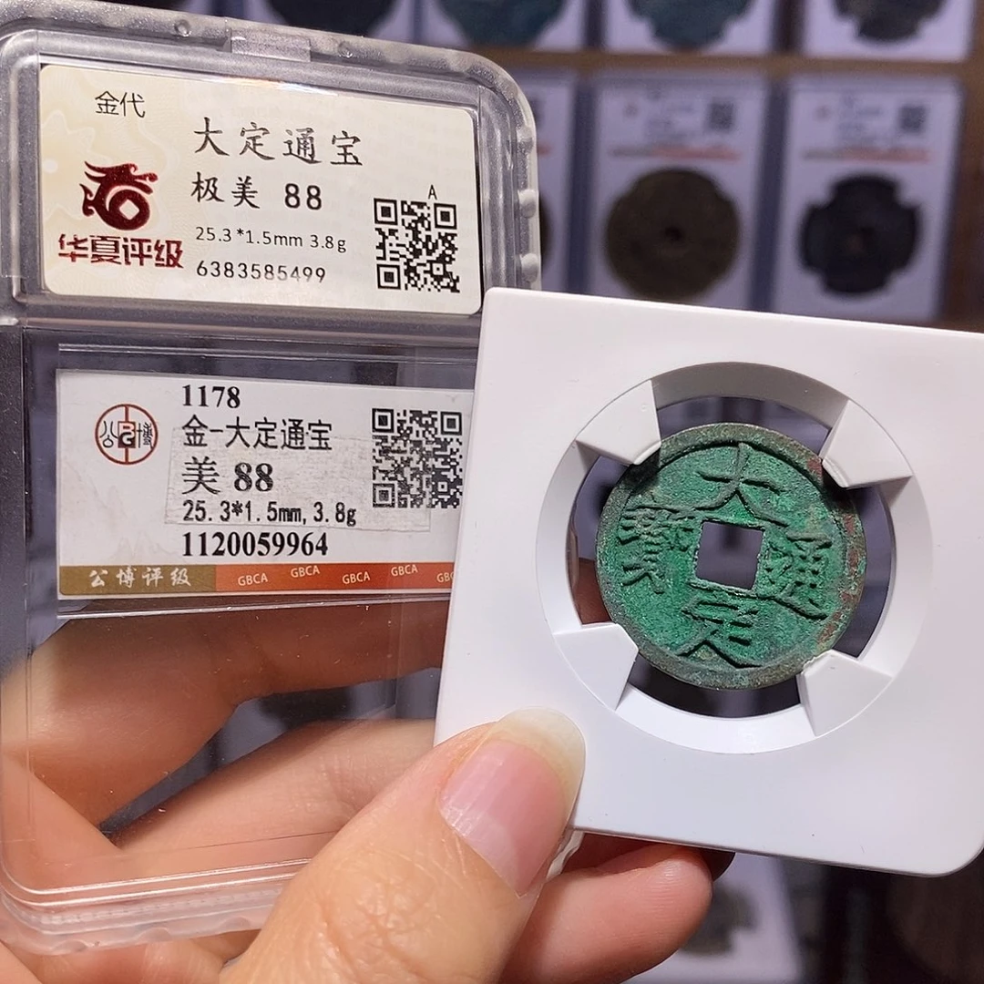 铜大定 华夏88公博88 5499