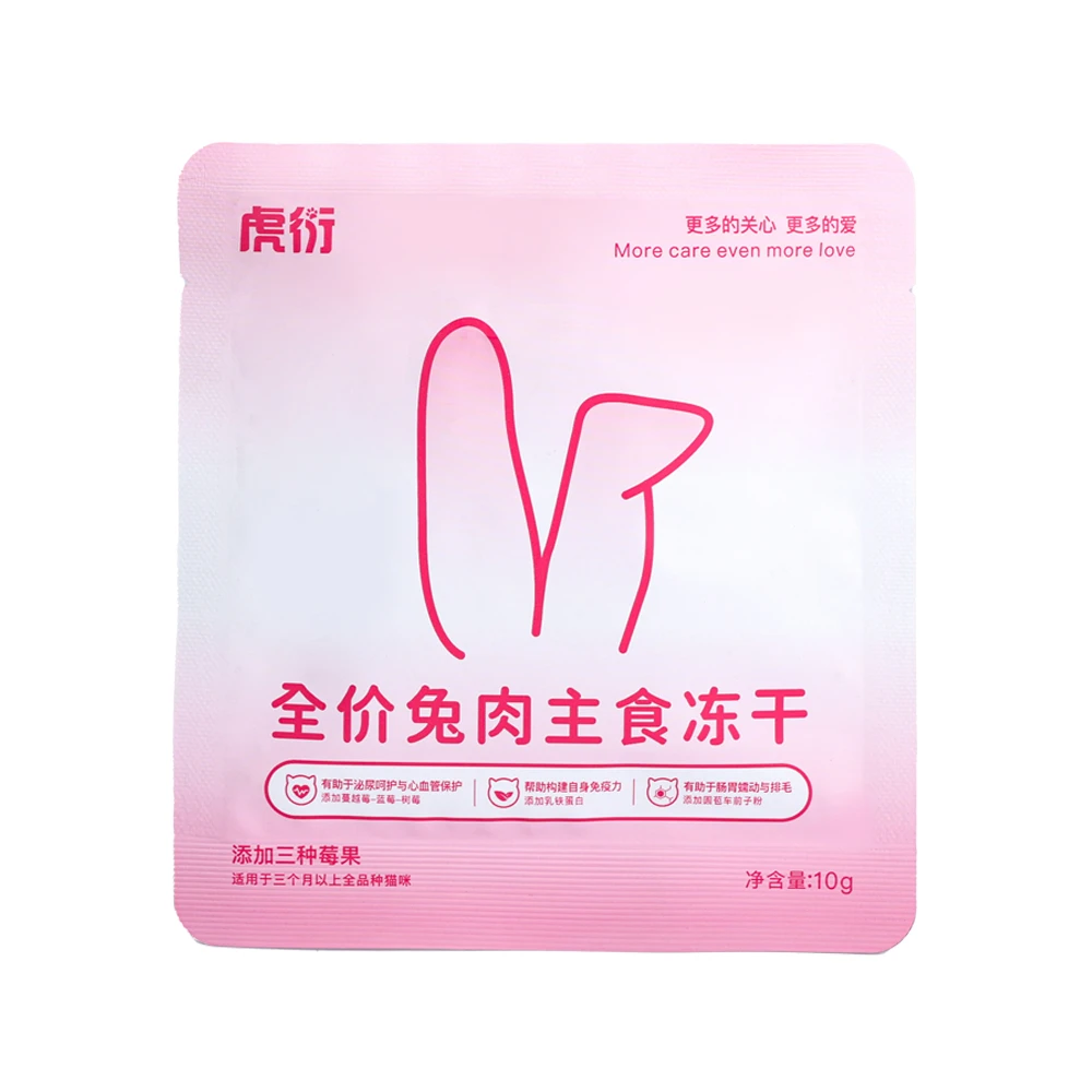 虎衍全价猫兔肉主食冻干-三种莓乳铁配方 猫咪冻干主粮 小包试吃