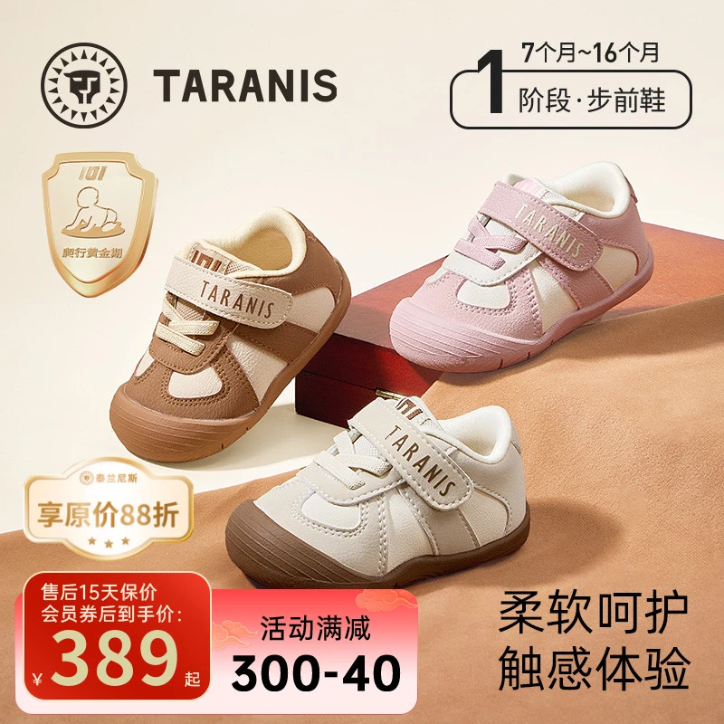 泰兰尼斯101春秋新款婴儿步前鞋男宝宝防滑婴幼儿童鞋T24B4C5270